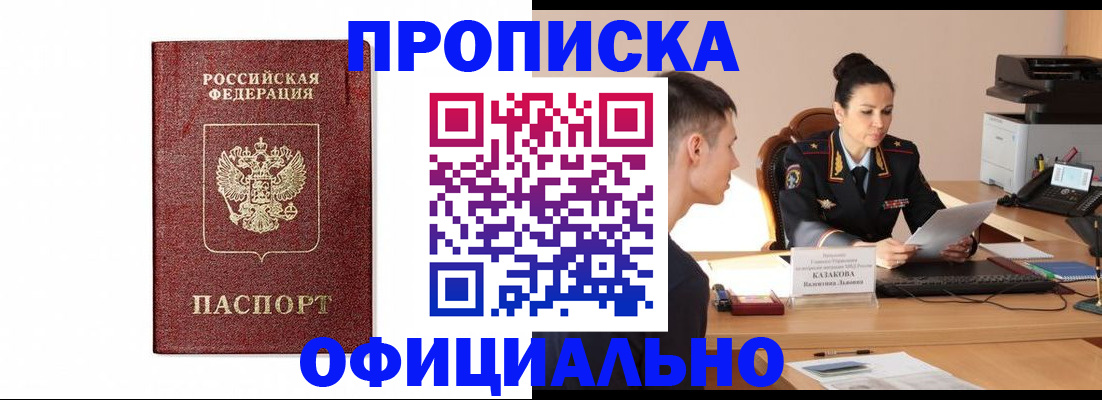 прописка от собственника в Алапаевске