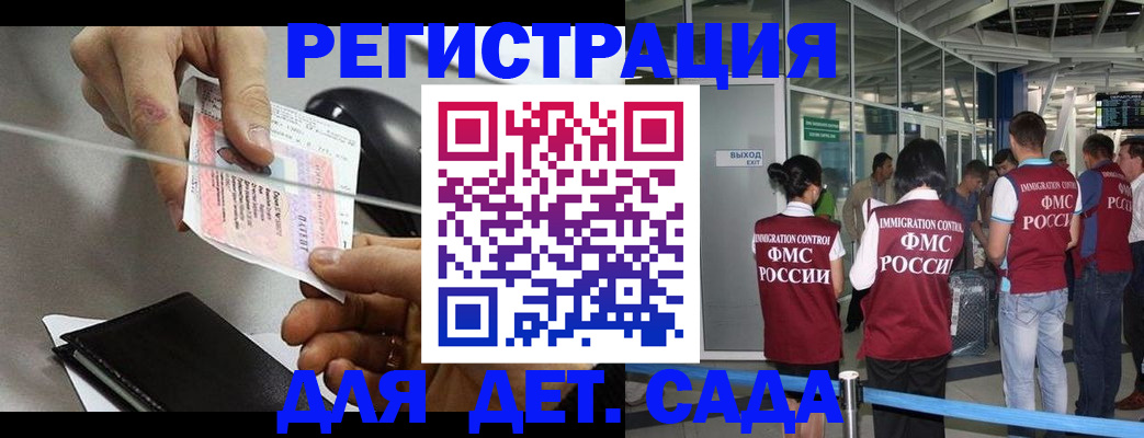 временная регистрация для школы в Алапаевске