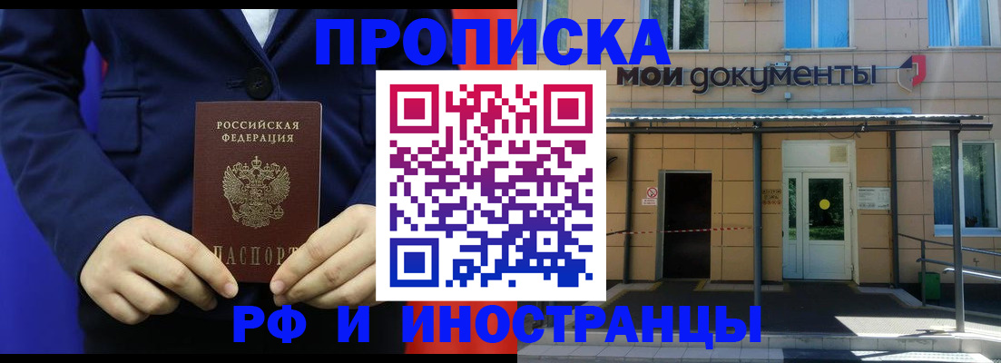 временная регистрация законно в Алапаевске