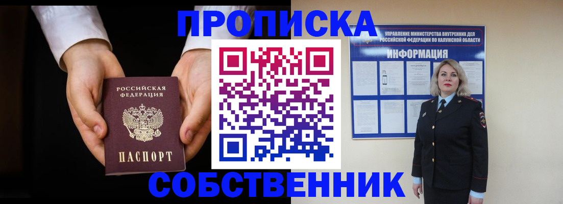 где прописаться в Алапаевске
