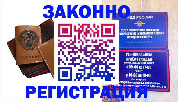 прописка для работы в Алапаевске