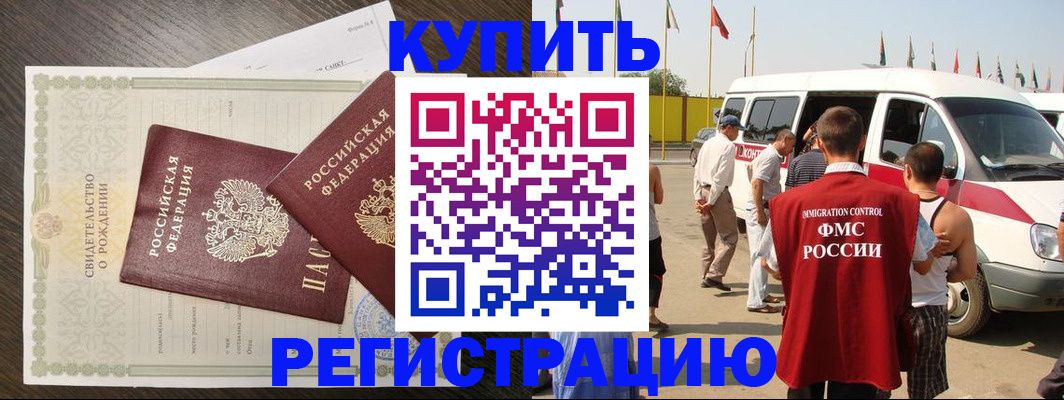 временная регистрация адрес в Алапаевске