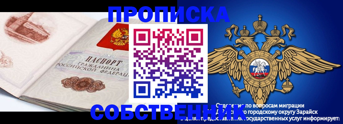 прописка для школы в Алапаевске