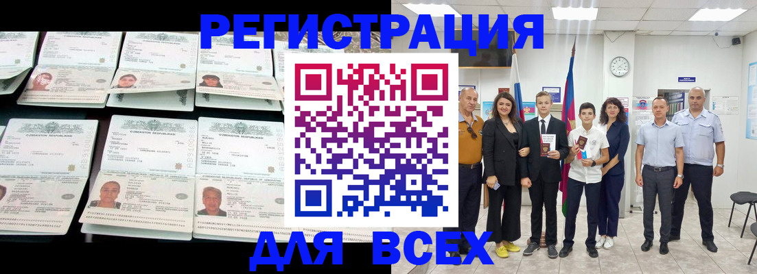 временная регистрация законно в Алапаевске